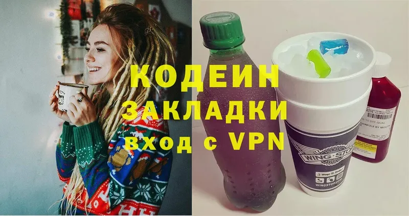 Кодеин Purple Drank  kraken сайт  Донецк 